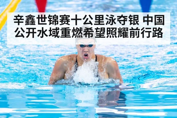 female swimmer competition