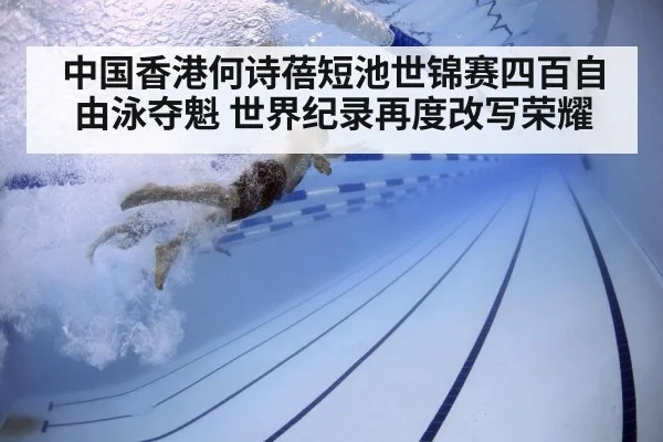 swimmer underwater technique