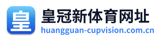 皇冠新体育网址